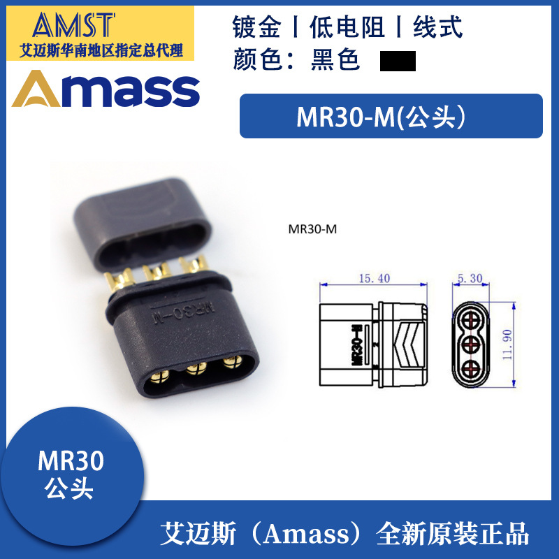 Amass MR30 MF Sicherheits-Stecker mit drei Öffnungen für Modellflugzeug-Akkus - Image 3