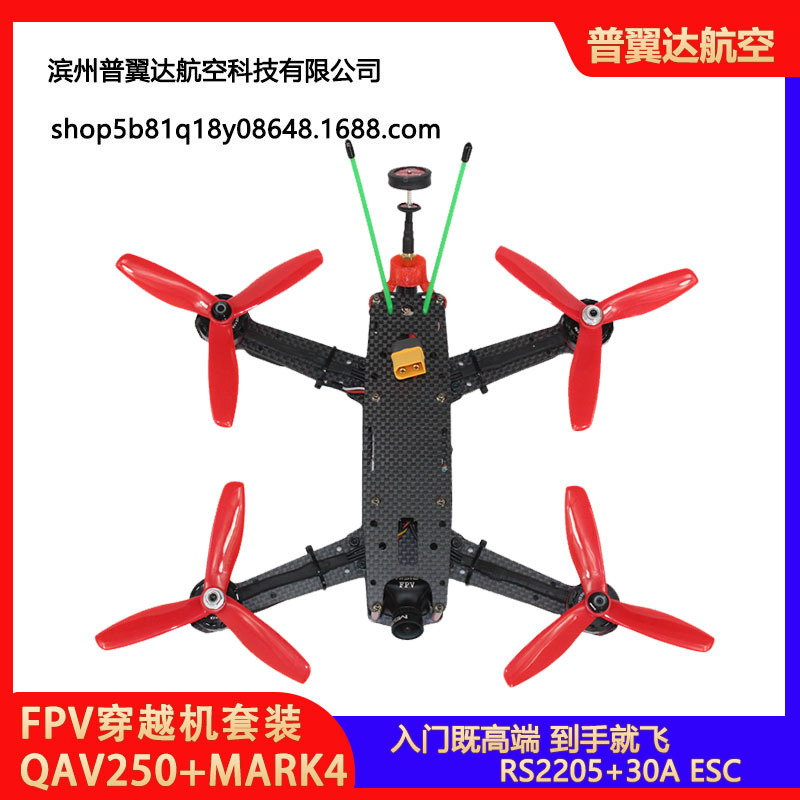 FPV-Fluggeräteset QAV250 Mark4 – Komplett-Set zum Selbstbau eines 5-Zoll-Renn-Drohnen - Image 4