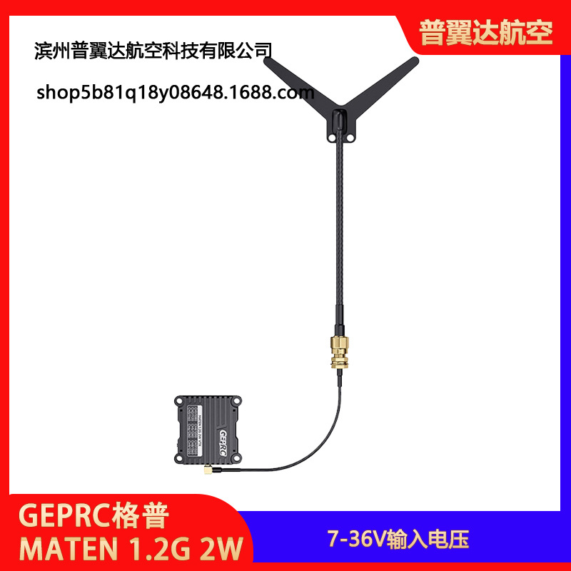 Geprc Maten 1.2G 2W VTX – stabile Wärmeabfuhr und OSD-Parameteranpassung - Image 3