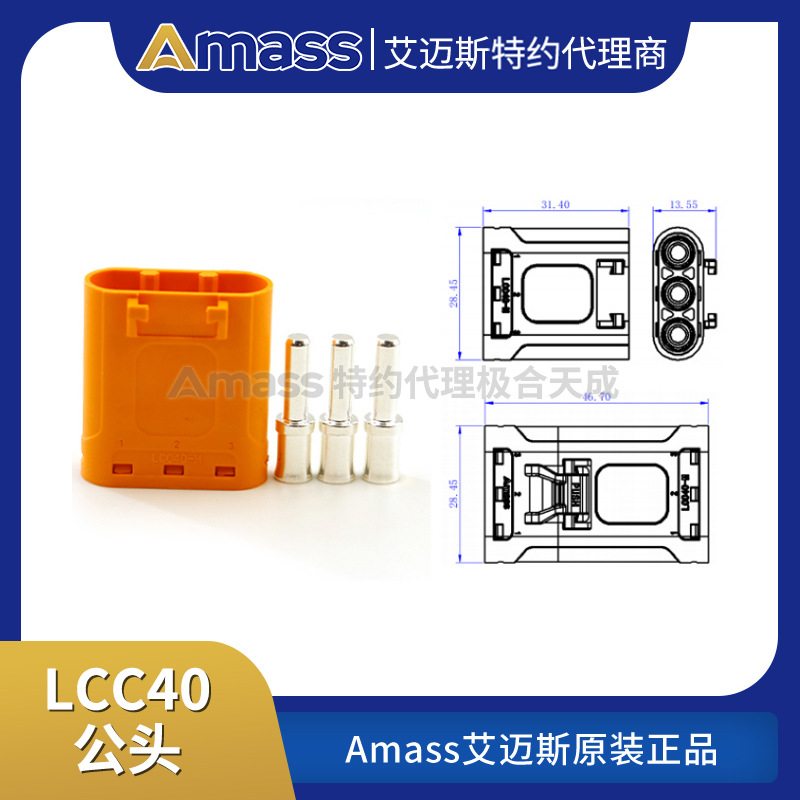 قفل أسلاك نحاسي مطلي بالفضة من Amass Ames، طراز LCC40 M F، مقبس تيار مستمر لبطارية الليثيوم MR90، مواصفات قياسية - Image 3