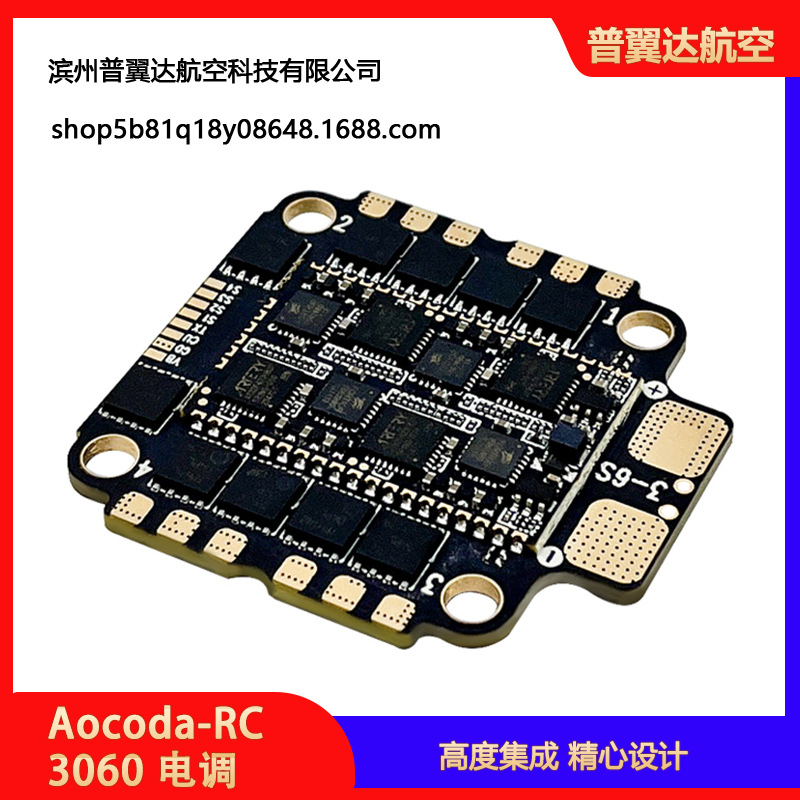 Aocoda Rc Beetle 3060 – 4-в-1 ESC AM32 на 60 А и 48 кГц - Image 4