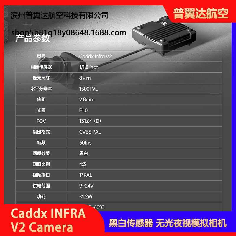 Caddx Infra V2 FPV-Drohnenkamera – Schwarz-Weiß-Kamera mit simulierter Nachtsicht - Image 5