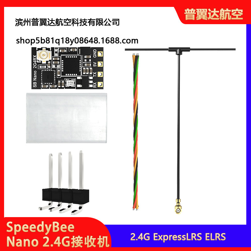 Приймач Speedybee Nano 2.4 ГГц ExpressLRS для квадрокоптерів FPV - Image 5