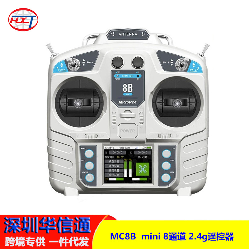 MC8B Mini 8 Channel 2G Remote Control Receiver for Fixed Wing FPV Quadcopter Ship Model - Image 5