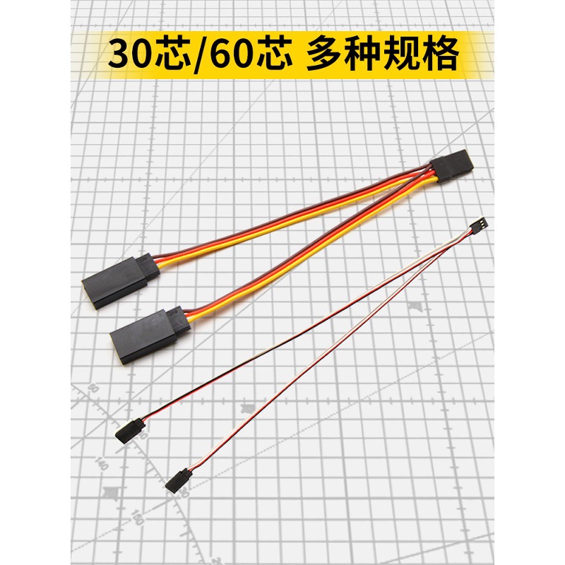 Servo Y Line Model Aircraft Extension Cable JR Plug Red White Black 60 Core - Image 5