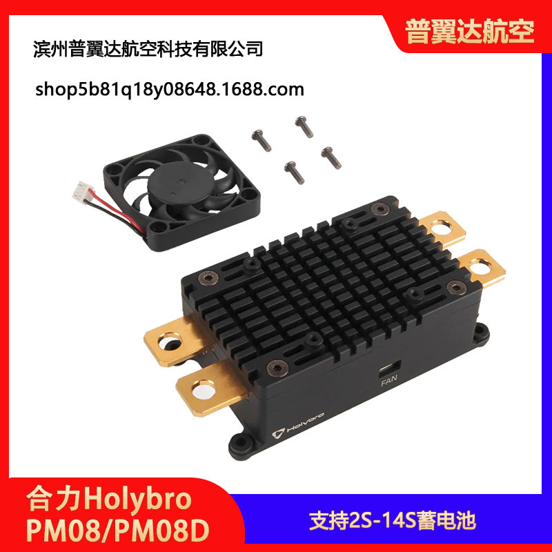 Модуль питания Holybro PM08 PM08D – датчик тока на 14S и 200 А для мощных квадрокоптеров FPV - Image 5