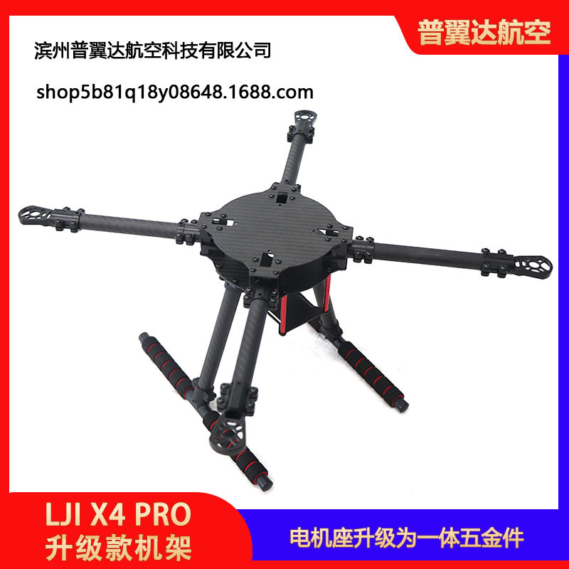 X4 Pro X400 X450 4 Axis Carbon Fiber Frame Fixed Tripod 8 13inch Aerial Photography - Image 3