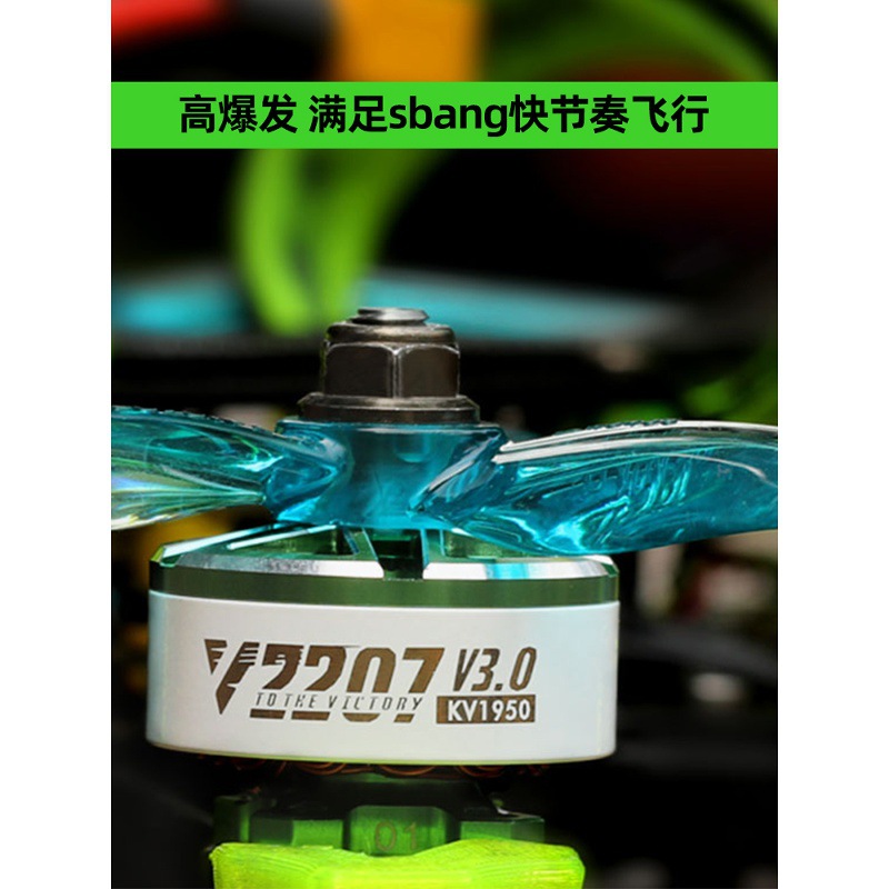 Tmotor V3 2207 V2207 2306 Brushless Motor for 5inch FPV Racing Drone 4S 6S - Image 2