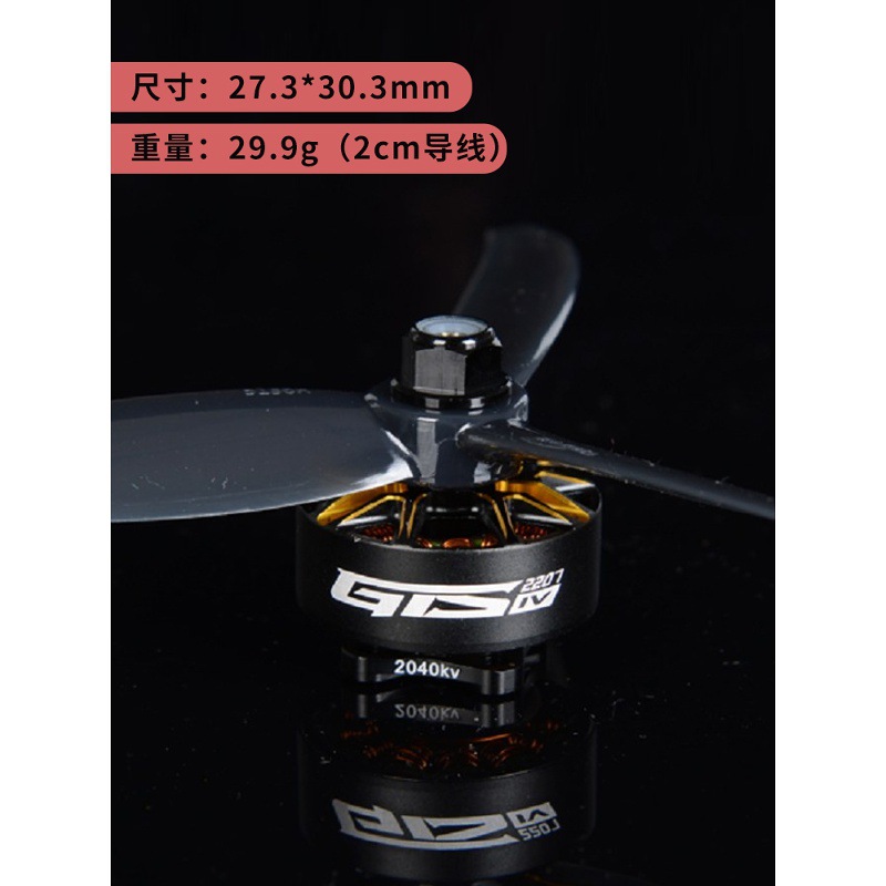 Zhiling Motor 2207 2040Kv 1960Kv 5inch Racing Brushless Motor for FPV Racing Drone GTS V4 - Image 4