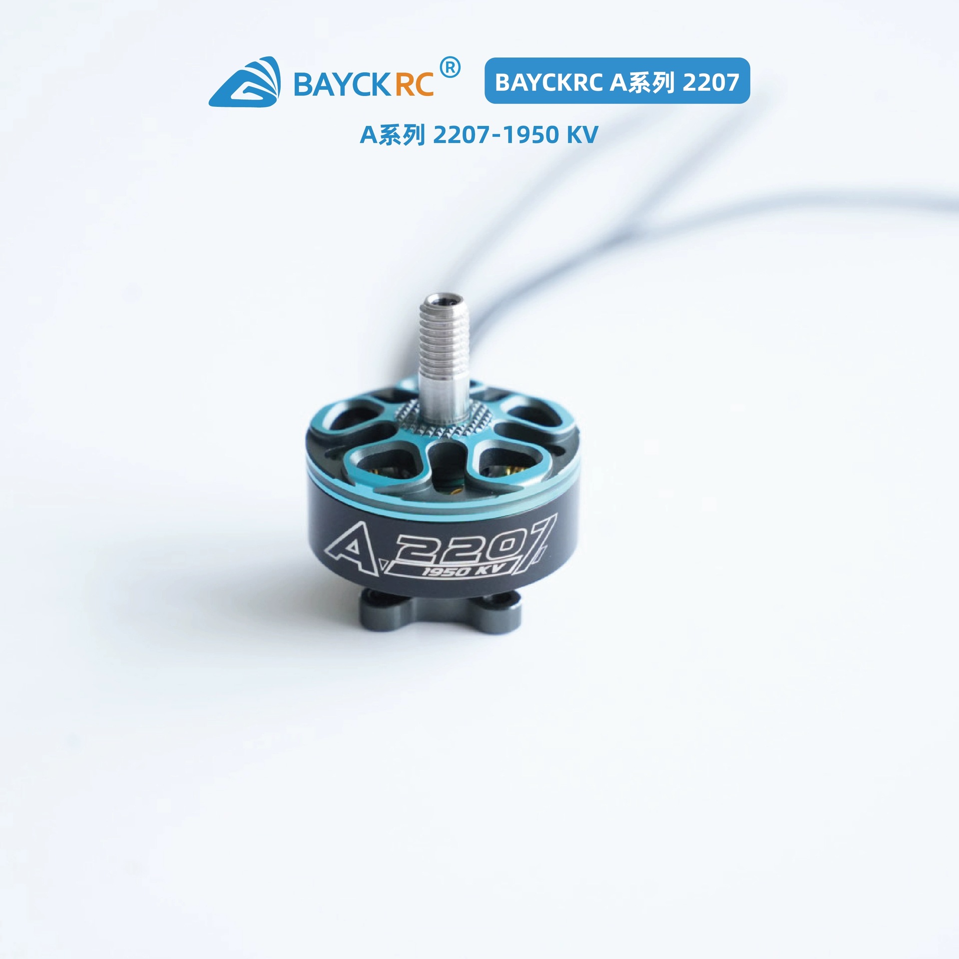 Bayckrc A Series 2207 2085Kv 1950Kv 5inch Racing Motor for 3-6S FPV Drones - Image 5