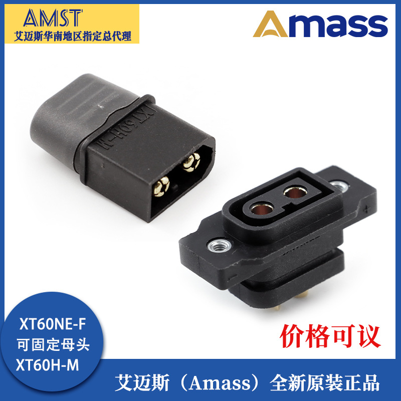 Amass XT60NE-F-Stecker mit M2.5-Gewindescheibe – 3,5 mm vergoldete weibliche Anschlüsse für die Ladung von Flugmodellen - Image 2