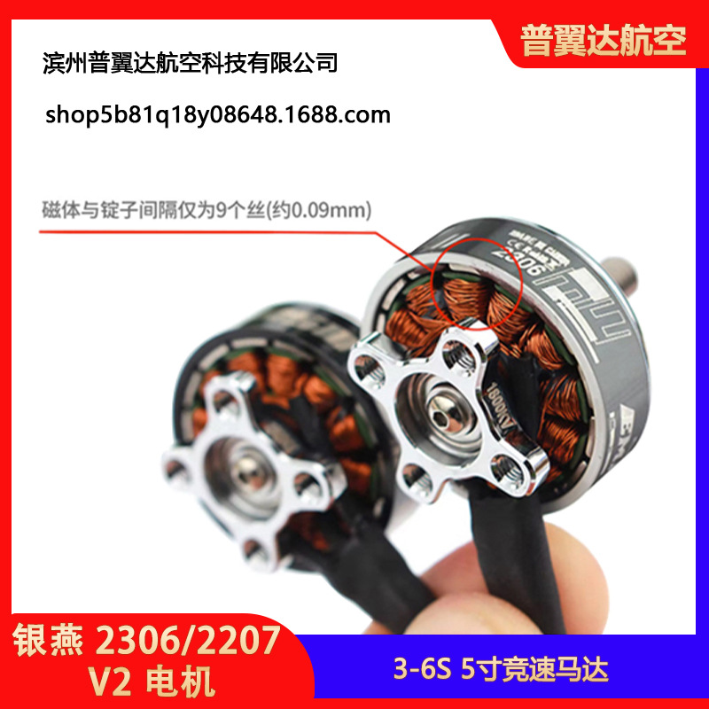 محرك إيماكس يينيان RSIII 2306 V2 2207 بدون فرشاة للسباقات، مناسب لطائرات FPV 3-6S - Image 3