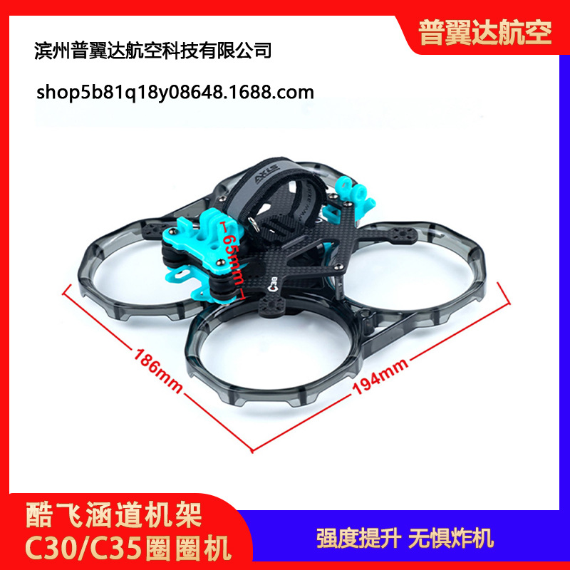 Axisflying Cool Flying Duct Rack C30 C35 Circle Machine FPV Traversing Machine Supports DJI O3 Air Unit Kit - Image 3
