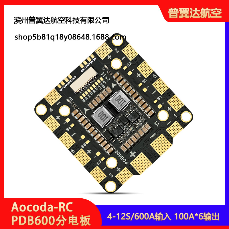 Распределительная плата питания Aocoda Rc PDB600 с амперметром для шестиканальных аппаратов и самолетов - Image 2