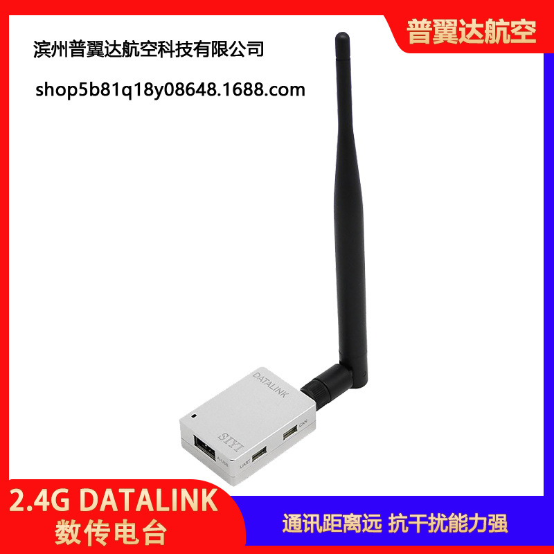 Модуль цифрового радіозв'язку Siyi 20 км на частоті 2,4 ГГц для Pixhawk та 3DR Pix - Image 4
