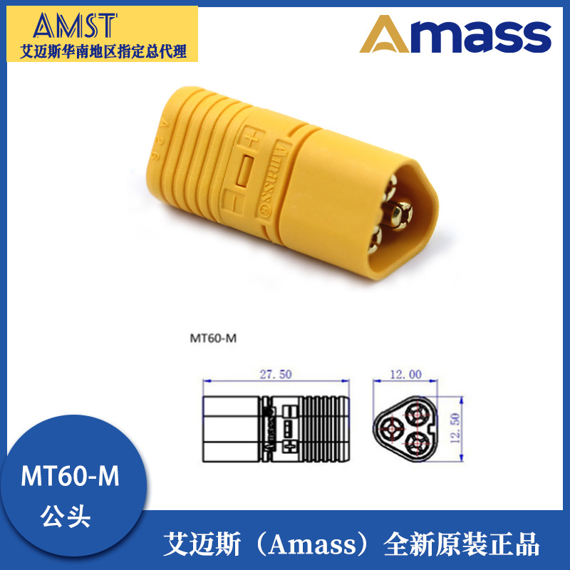 Amass MT60 M-F-Stecker mit drei Kontakten – XT60-Anschluss für Lithium-Batterien in Elektrofahrzeugen und UAVs - Image 3