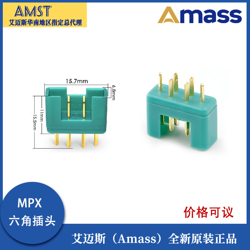 Amass vergoldeter MPX-sechseckiger Stecker AM-1016 – männlich und weiblich mit 6 Kontakten, Nylonschutzschlauch für Segler-Modellzubehör - Image 3