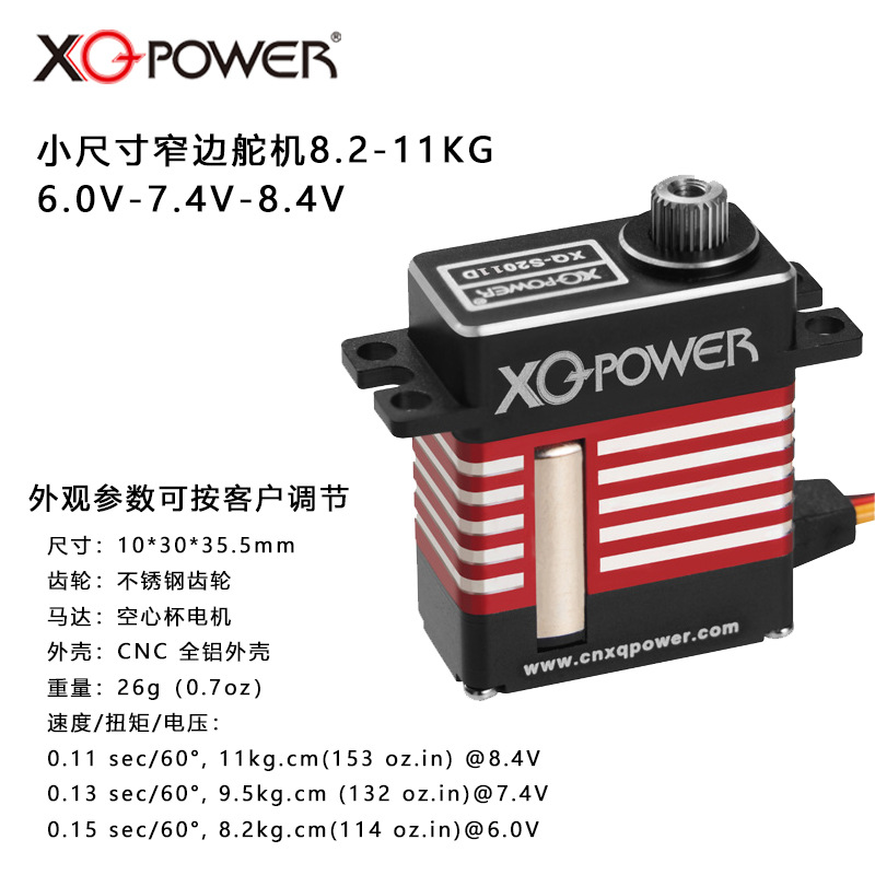 Xq-Power Flat Small Servo 11kg Torque Steel Teeth for RC Helicopter Swashplate Lock Tail XQ-S2210F - Image 3