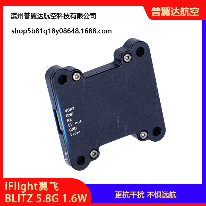 iFlight Blitz 5.8GHz 1.6W High Power VTX FPV Image Transmission Module for Racing Drones BLITZ 1.6W - Image 4