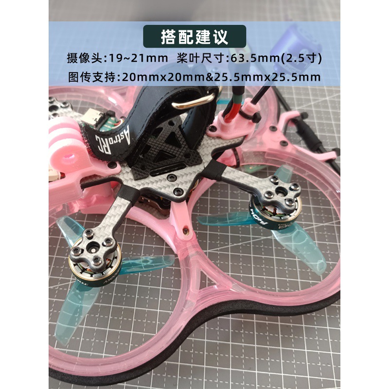 Astrorc Star Ring 25 V2 Reconstructed Version Frame Compatible O3 Injection Molding Ducted Fpv Drone Ring Fpv Explosion Resistant - Image 2