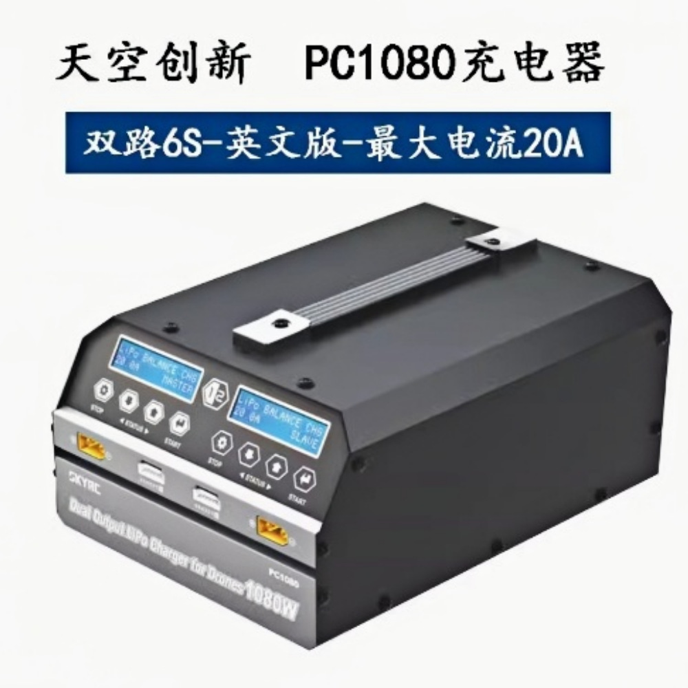 شاحن طائرات الدرون الزراعية سكايرك PC1080 ذو القناتين والطاقة العالية - Image 3