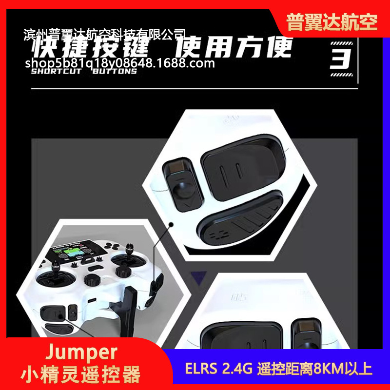 Jumper Elf Small Color Screen ELRS 24g FPV Remote Control - Image 5