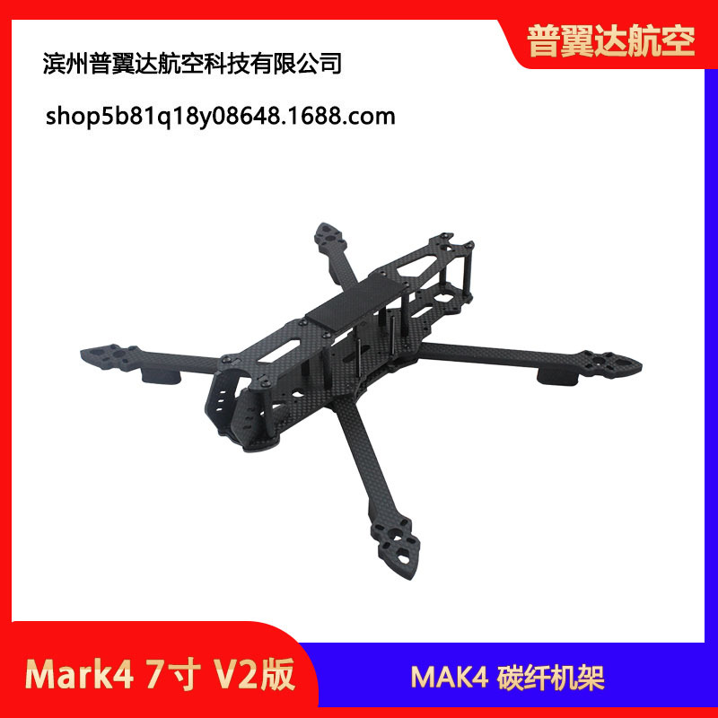 Mak4 7-Zoll-V2-FPV-Quadcopter-Rahmenkit mit optimierter Lastverteilung – ohne Gepu Mark4 - Image 2