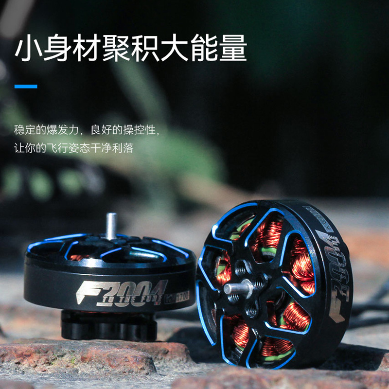 TMOTOR F2004 4S 6S Power Brushless Motor for 3 Inch 4 Inch FPV Toothpick Drones - Image 3