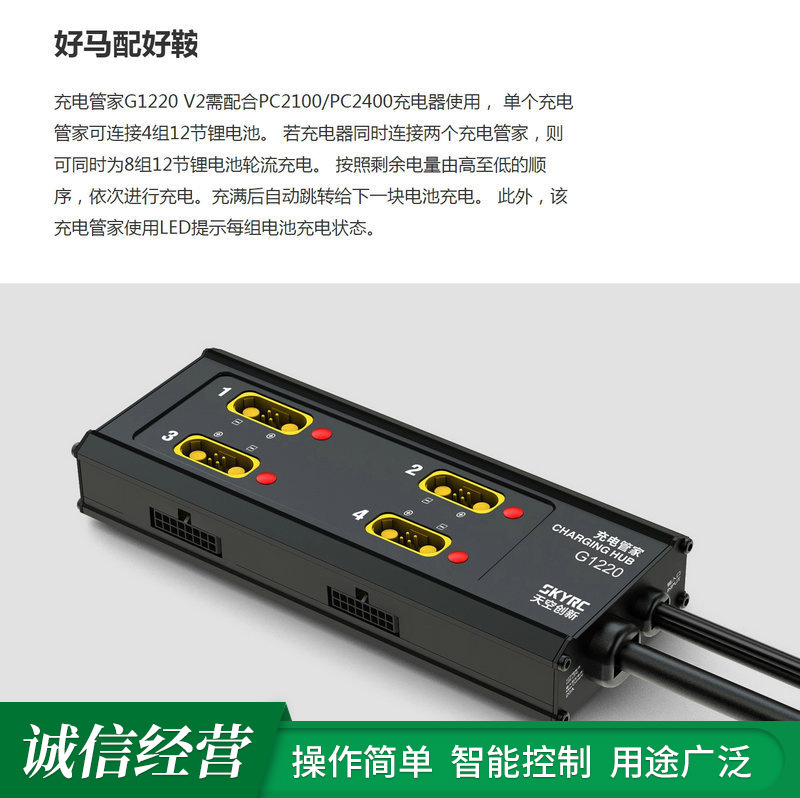 AS150U 4er-Set: G1220 Lithium-Akku-Ladecontroller V2 Ladeplatine für Modellflugzeuge - Image 3