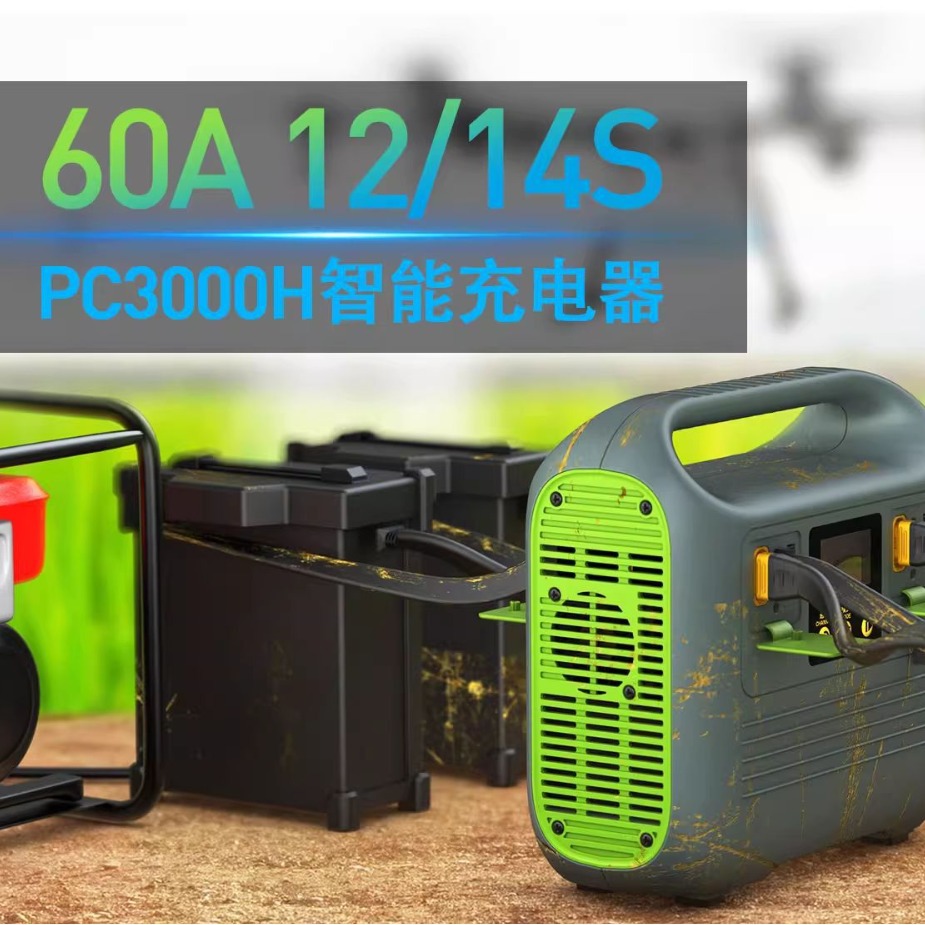 Skyrc PC3000H Agricultural Plant Protection Machine Charger 12S 14S Battery Universal 60A Fast Charging High Voltage Lithium Battery - Image 4