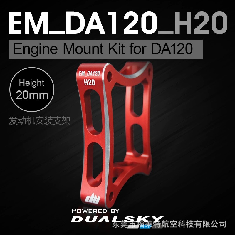 Double Sky Aluminum Alloy Engine Mounting Bracket Adapt Da70 Da120 Da200 Engine - Image 3