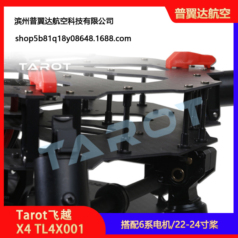 Tarot Multi Rotor UAV Aircraft Quadcopter Folding Frame X4 960 Wheelbase TL4X001 - Image 2