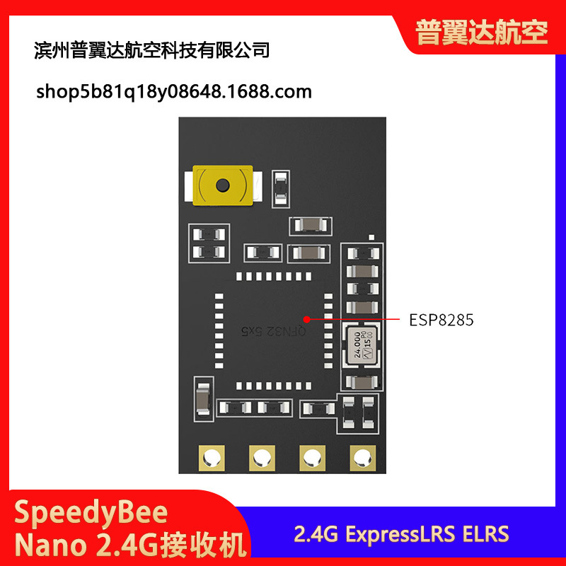 Приймач Speedybee Nano 2.4 ГГц ExpressLRS для квадрокоптерів FPV - Image 2