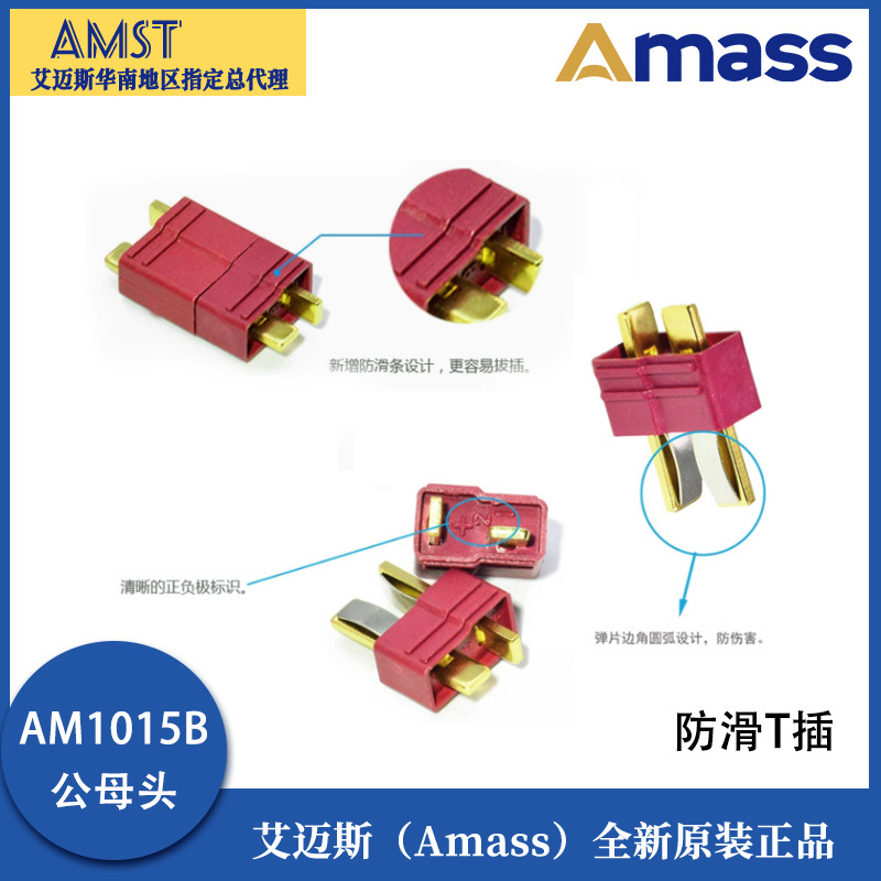 Amass AM1015B M F rutschfeste, vergoldete Bananenstecker für Lipo-Akkus und Drohnen - Image 2
