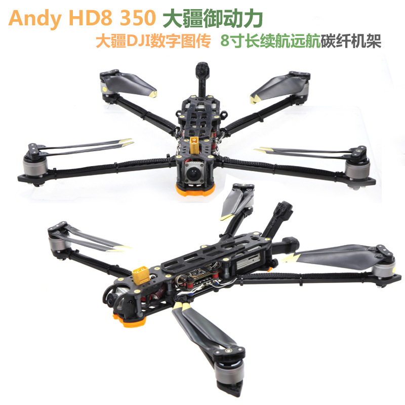 Hskrc HD8 350 FPV Drone 8 Inch Carbon Fiber Frame Andy Digital Image Transmission Long Endurance - Image 2