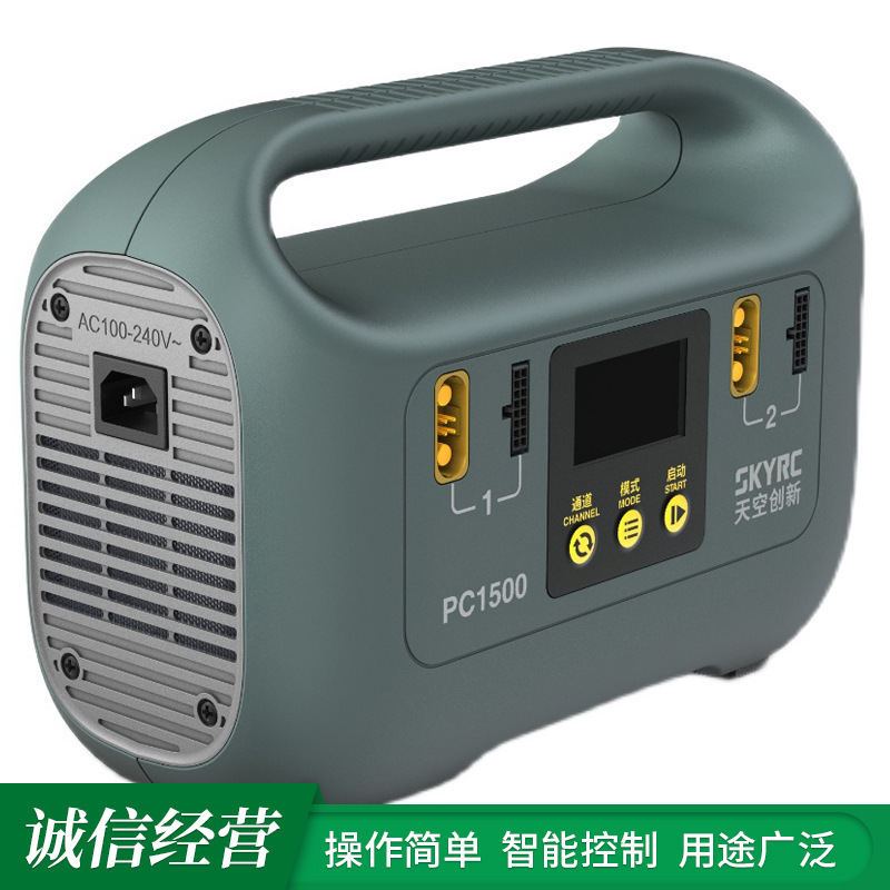 Skyrcpc1500 LCD-Bildschirm-Ladegerät für landwirtschaftliche Drohnen – Schnelllader für 12S-14S-Lithium-Akkus - Image 2