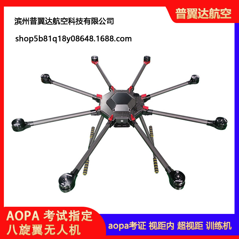 Aopa Visual Range Beyond Training Eight Axis Multi Rotor Drone Pilot Academy - Image 2