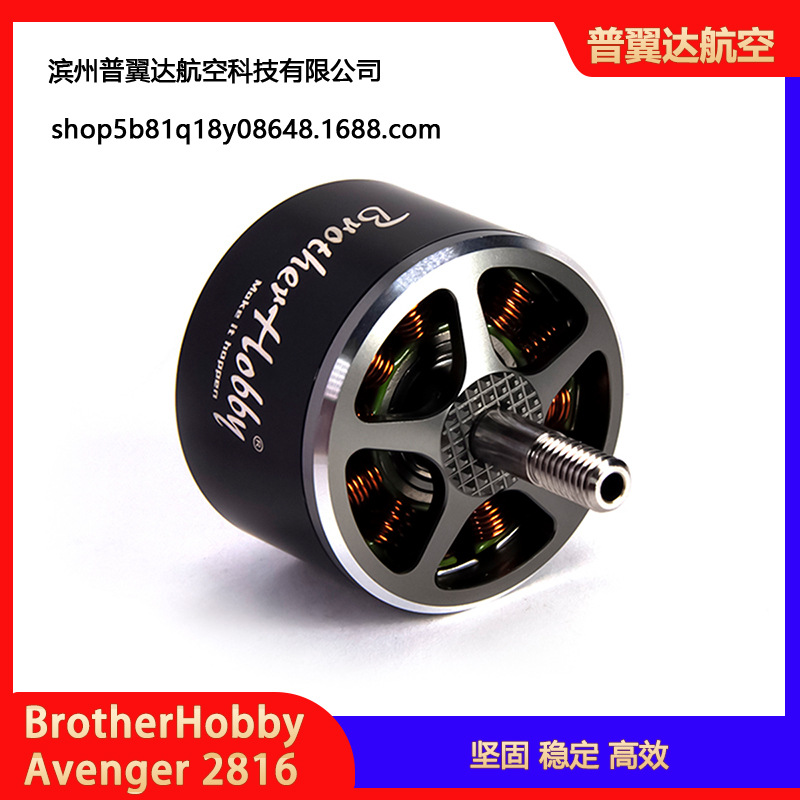 Brotherhobby Avenger 2816 FPV-Motor der Profi-Klasse mit 1050KV Drehrichtung Rechts - Image 2