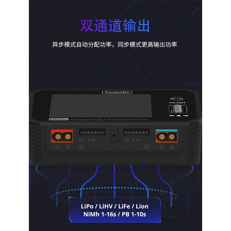Toolkitrc M6Dac 700W 15A 1-6S Model Aircraft Lithium Battery Balance Charger Dual Channel PD65W Fast Charge - Image 2