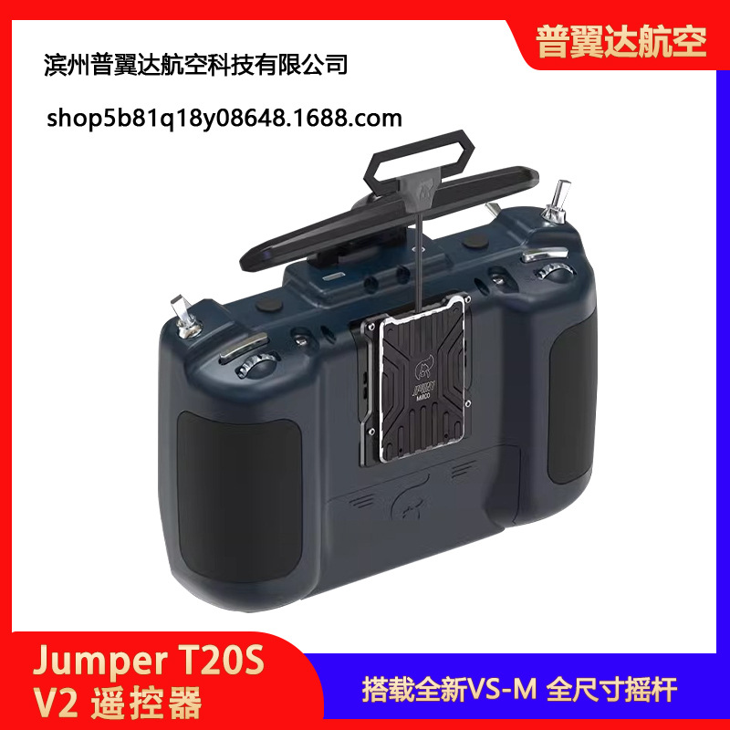Jumper T20S V2 ELRS 2G4 915M Long Distance Full Size Radio Controller for RC Fixed Wing Drone - Image 5