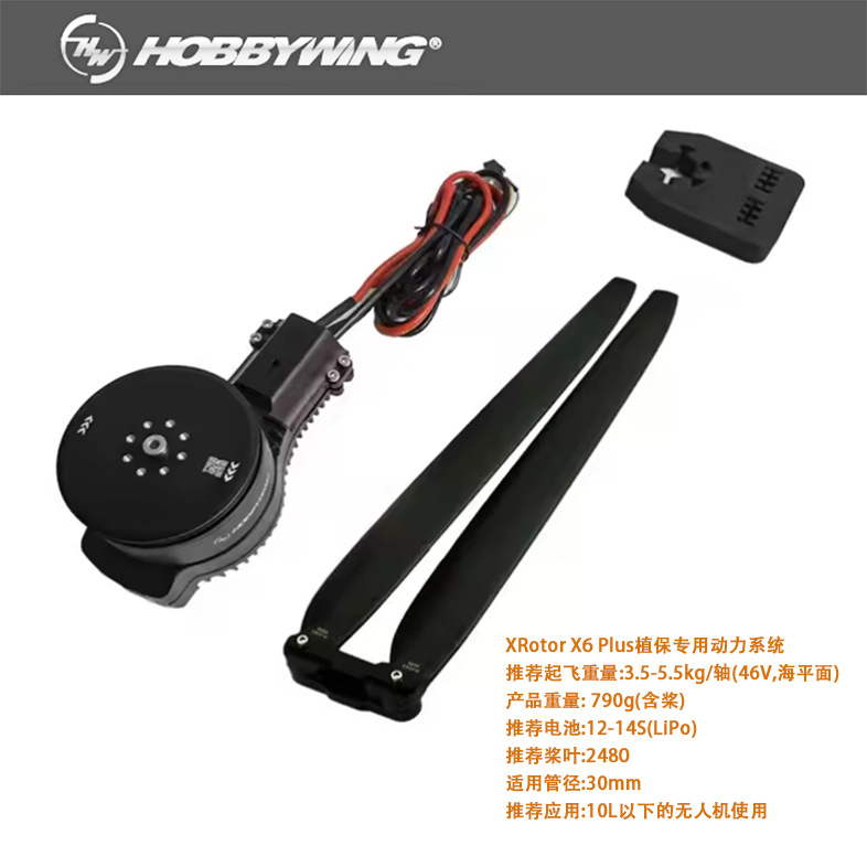 Комплект питания Hobbywing X6 Plus и контроллер полета Jiyi K3A Pro для сельскохозяйственного дрона - Image 2