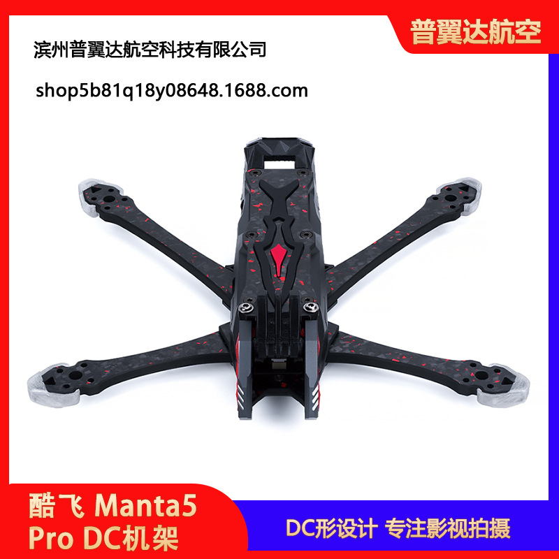 Axisflying Manta 5 Pro DC Rack Frame Kit for DJI O3 Professional FPV Drone - Image 2