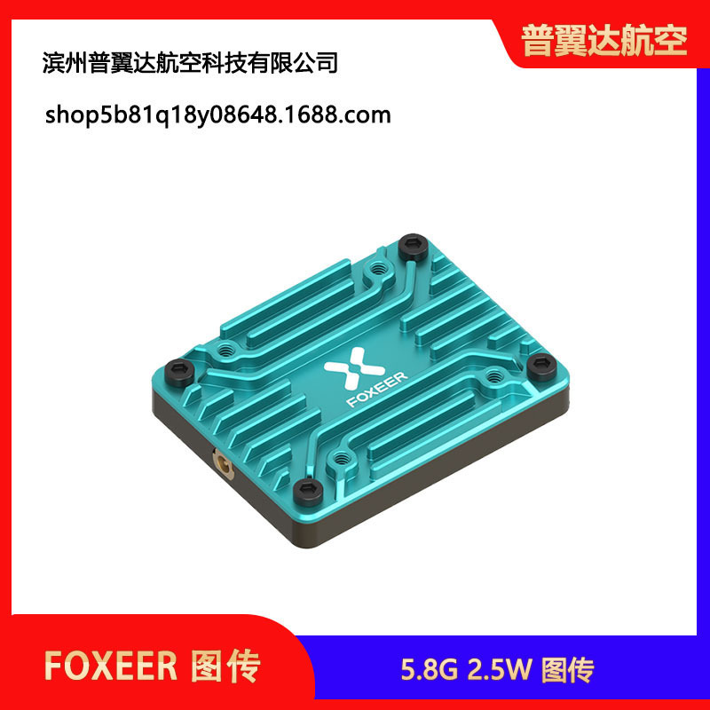 Видеопередатчик Foxeer 2.5 Вт для FPV, 5.8 ГГц, 40 каналов, MMCX - Image 3