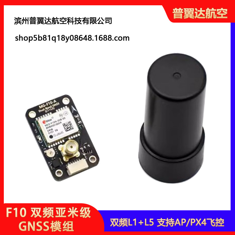 Микромодуль GNSS F10 с двойной частотой и четырехлучевой спиральной антенной - Image 5