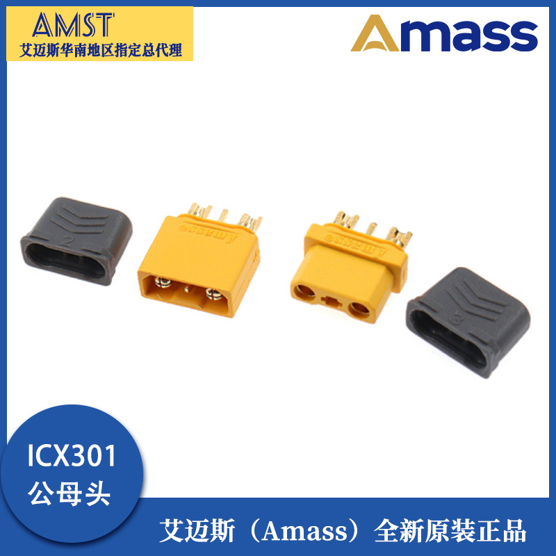 Amass ICX301 XT30U High Current Signal Pin Connector for Model Airplane - Image 2
