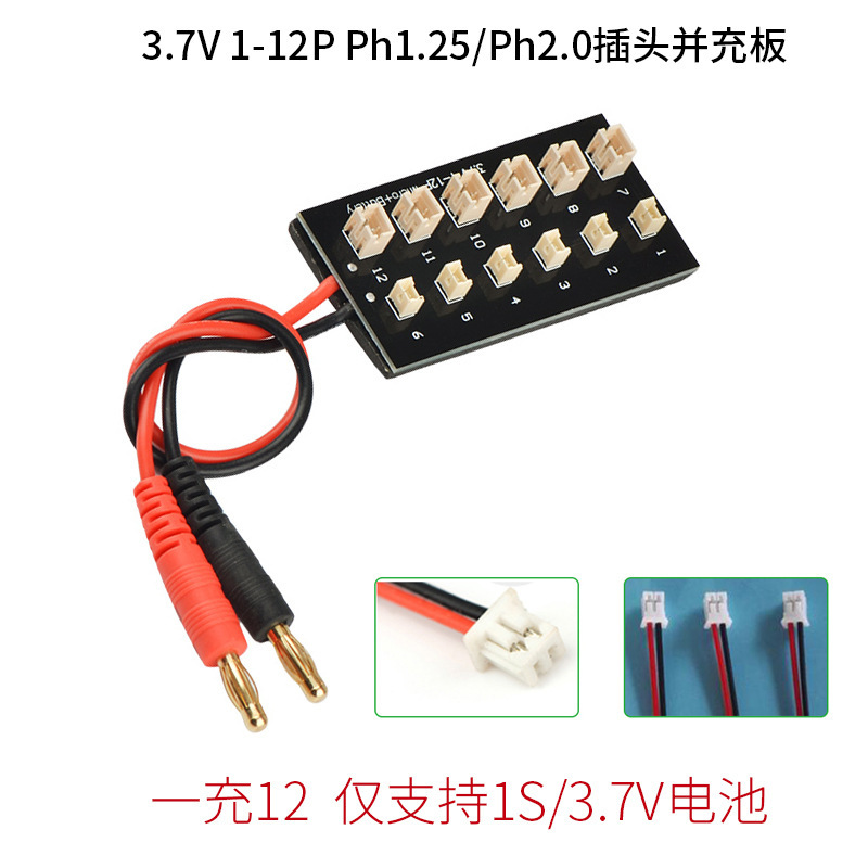 Erweiterungsplatine zum Laden von 3,7-V-1S-Lithiumbatterien mit PH2.0/PH1.25-Anschlüssen für B6/B6AC-Ladegeräte - Image 3