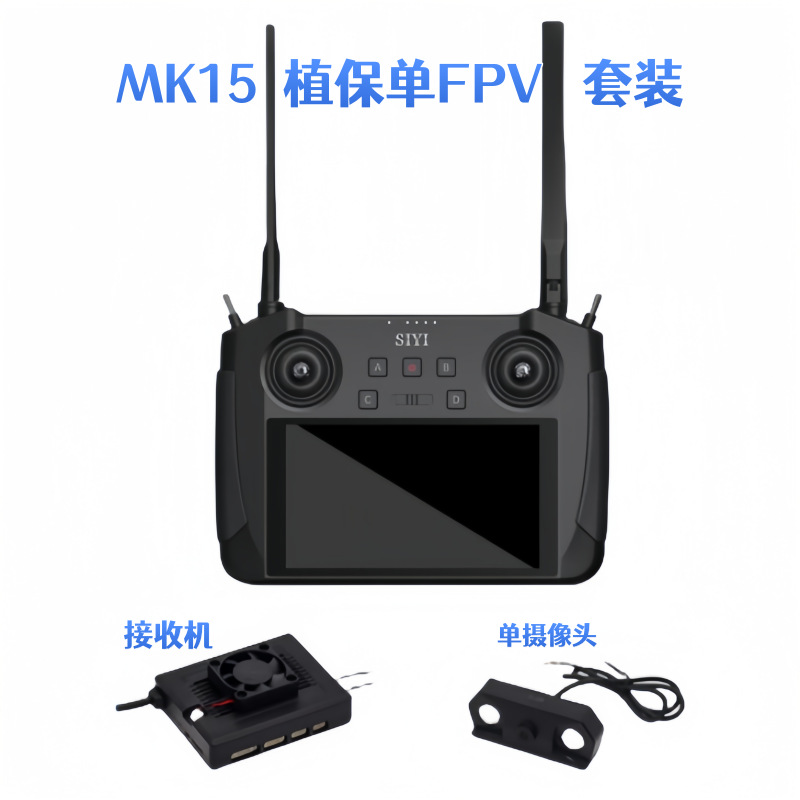 Siyi Mk15 Fernsteuerung für Modellflugzeuge – 5,5-Zoll-HD-1080P-Display, Übertragungsreichweite von 20 km - Image 3