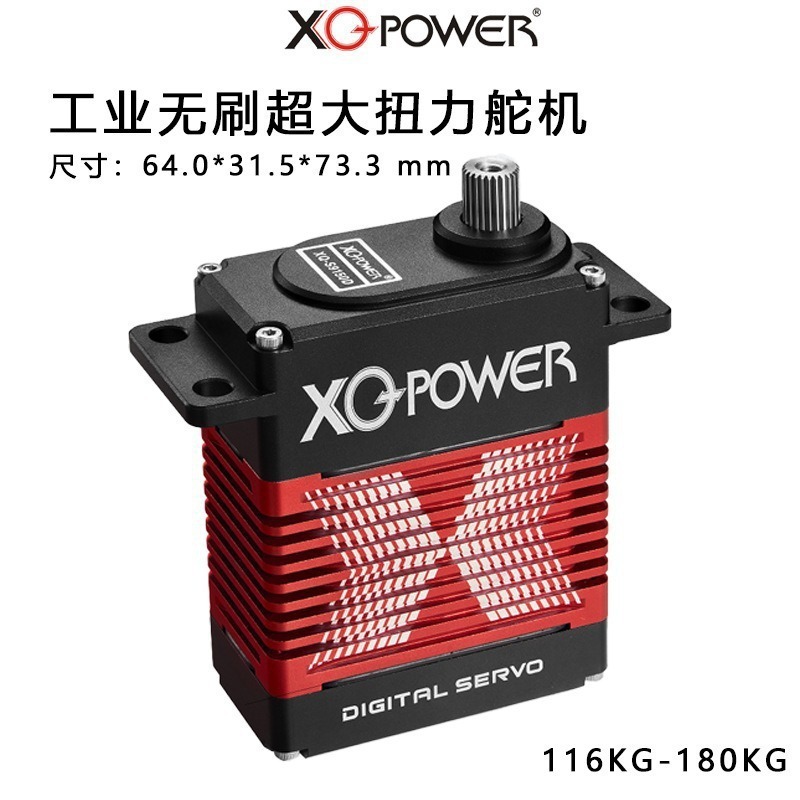 Xq-Power S9150D Large Industrial High Torque Servo 116-180kg for RC UAV Robotics - Image 2