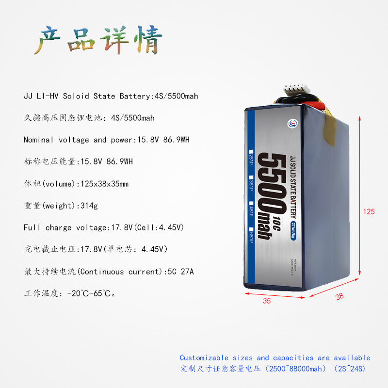 Jiujiang Lihv Hochleistungs-Lithium-Batterie mit Feststoffelektrolyt, 5500 mAh, 6S – für FPV-Drohnen bei extrem niedrigen Temperaturen - Image 3