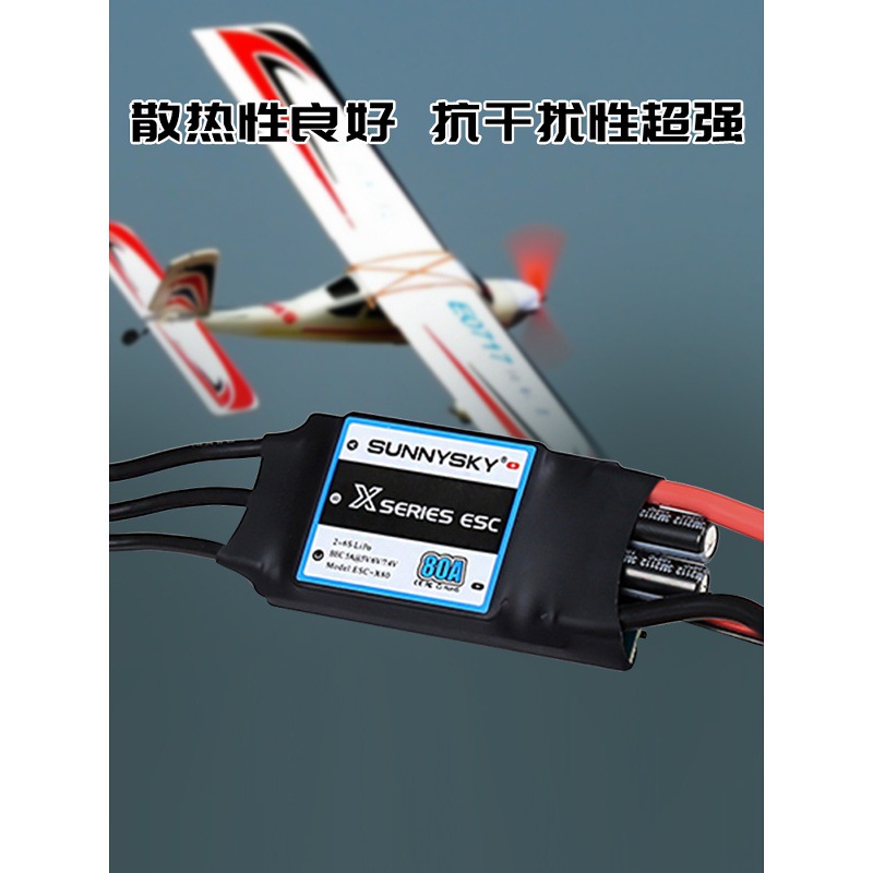 Langyu ESC Brushless Fixed Wing Aircraft Model Accessories 18A 40A 60A 80A Banana Head 2-4S 6S ESC - Image 2
